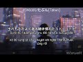 [VIETSUB]YOASOBI _ たぶん[Tabun] | Jap/Rom/Viet LYRICS