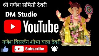 Ganesh Shobhayetra Devri Ganesh Sameeti Ka Dansh Gram Devri Me Dalchand Yadav