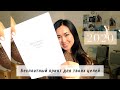 Постановка целей на 2020 год! ⎮ Aida Adilova