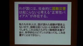 20200318_日本学術会議公開シンポジウム/第9回防災学術連携シンポジウム「低頻度巨大災害を考える」207_日本自然災害学会「国難となる巨大災害の事前対策」　河田惠昭