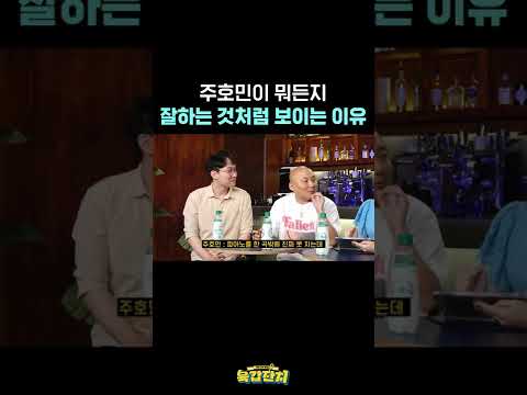 뭐든지 잘하는 주펄 thumbnail
