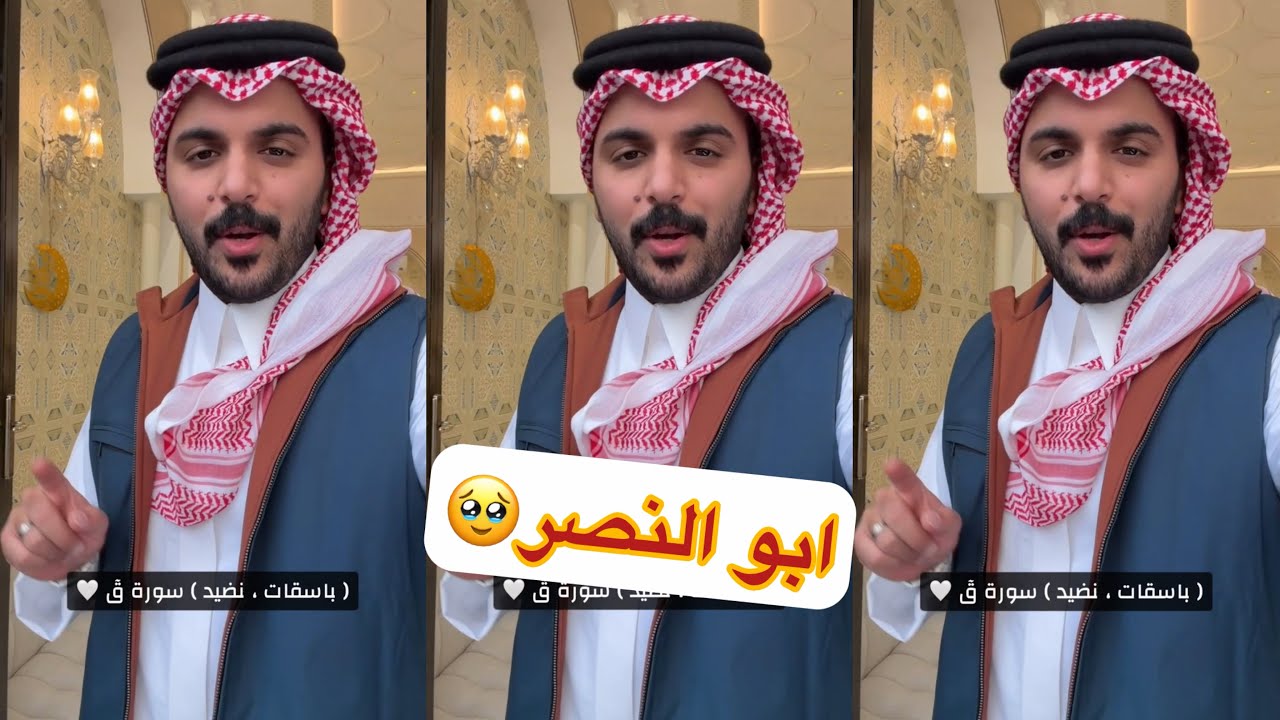 ماشاءالله ابو النصر😍#سنابات #غازي_الذيابي 