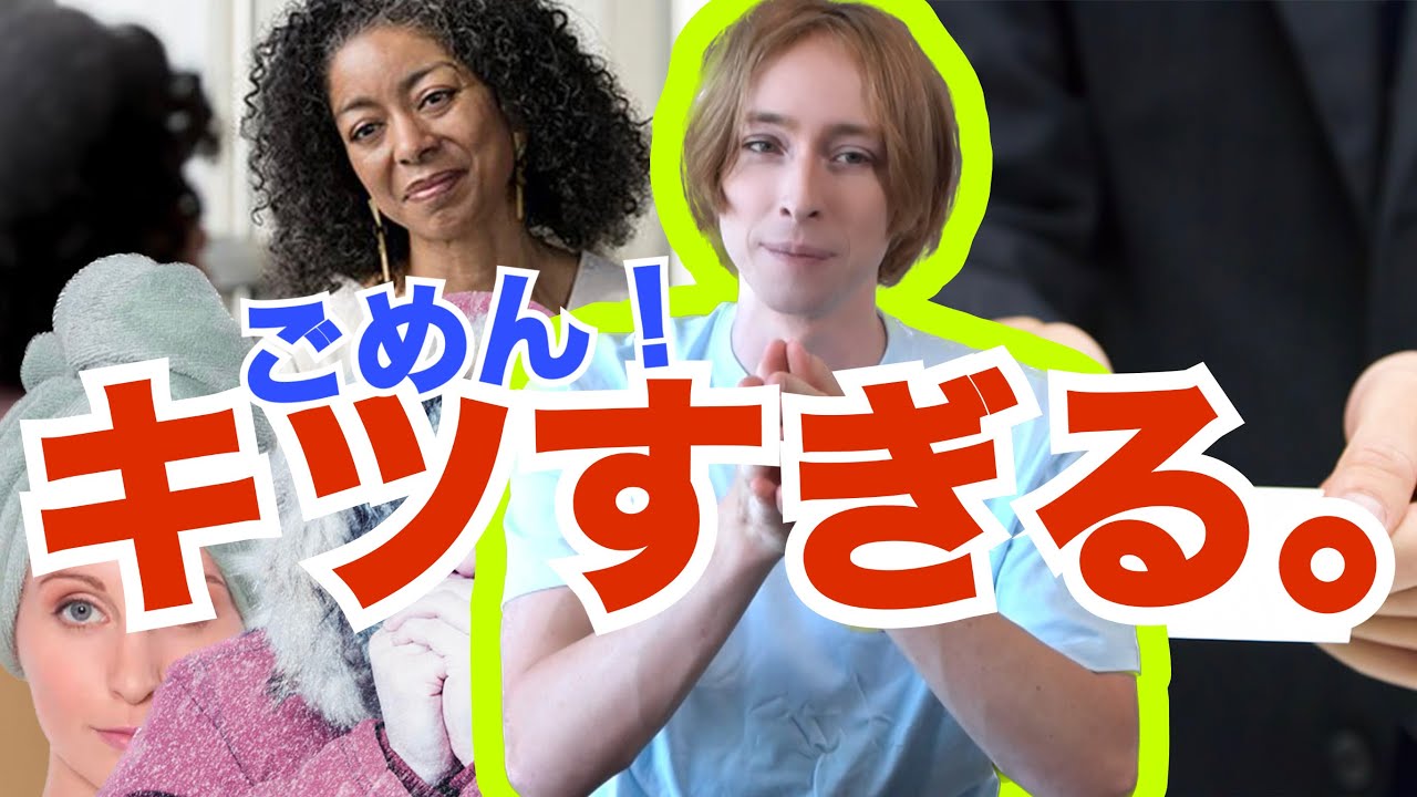 久しぶりの帰国でまさかの浮きまくり。一体何が！？