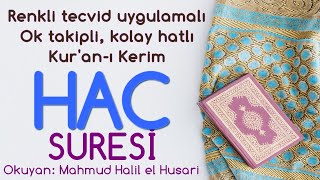 Hac Suresi | Renkli tecvid takipli, kolay okunuşlu | ᴴᴰ | Koran Quran Kur'an| Mahmud Halil el Husari