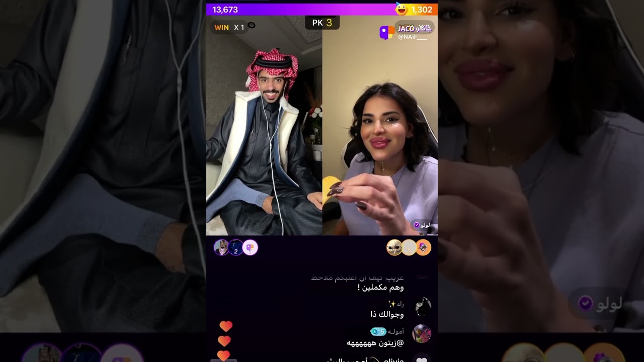 هوشة لولو ونايف المطيري😱😱😱🔥🔥🔥بث جاكو