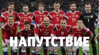 Cупернапутствие Харламова на матч Россия-Испания Cупернапутствие Харламова на матч Россия-Испания