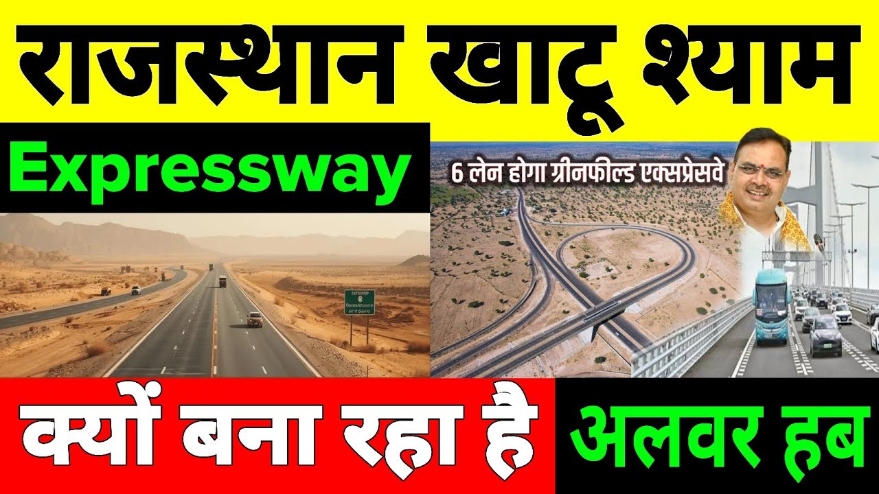 Why Is Rajasthan Building Khatu Shyam Ji Green Field Expressway