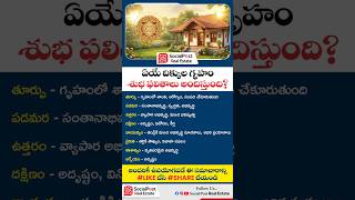 Vastu Tips for Buying a House #vasthu #homebuying #dreamhome #property #buying #shorts #trending