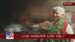 Kolar: Meet 85-year Old TN Granny, Who Sells Idlis For Rs 1 screenshot 3