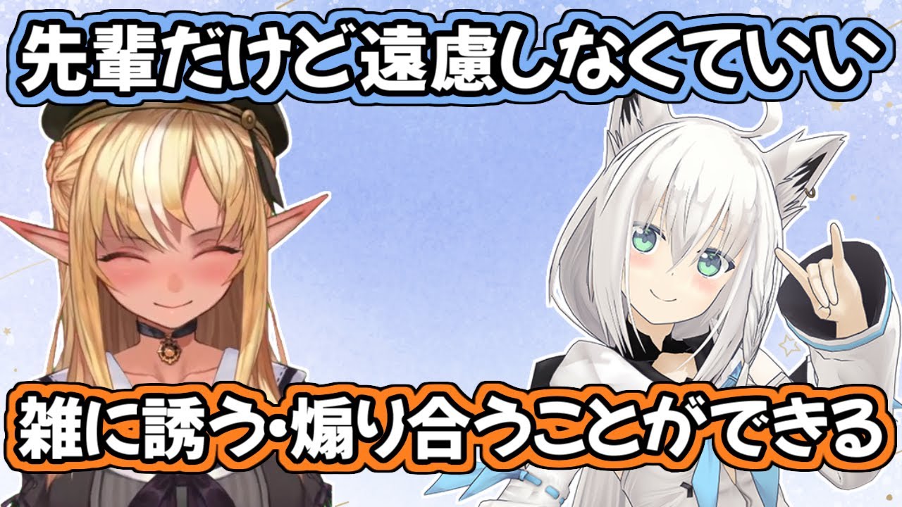 【ホロライブ切り抜き】フブキちゃんとのデートの話と、関係性の変化について語るフレアちゃん【白上フブキ 不知火フレア】