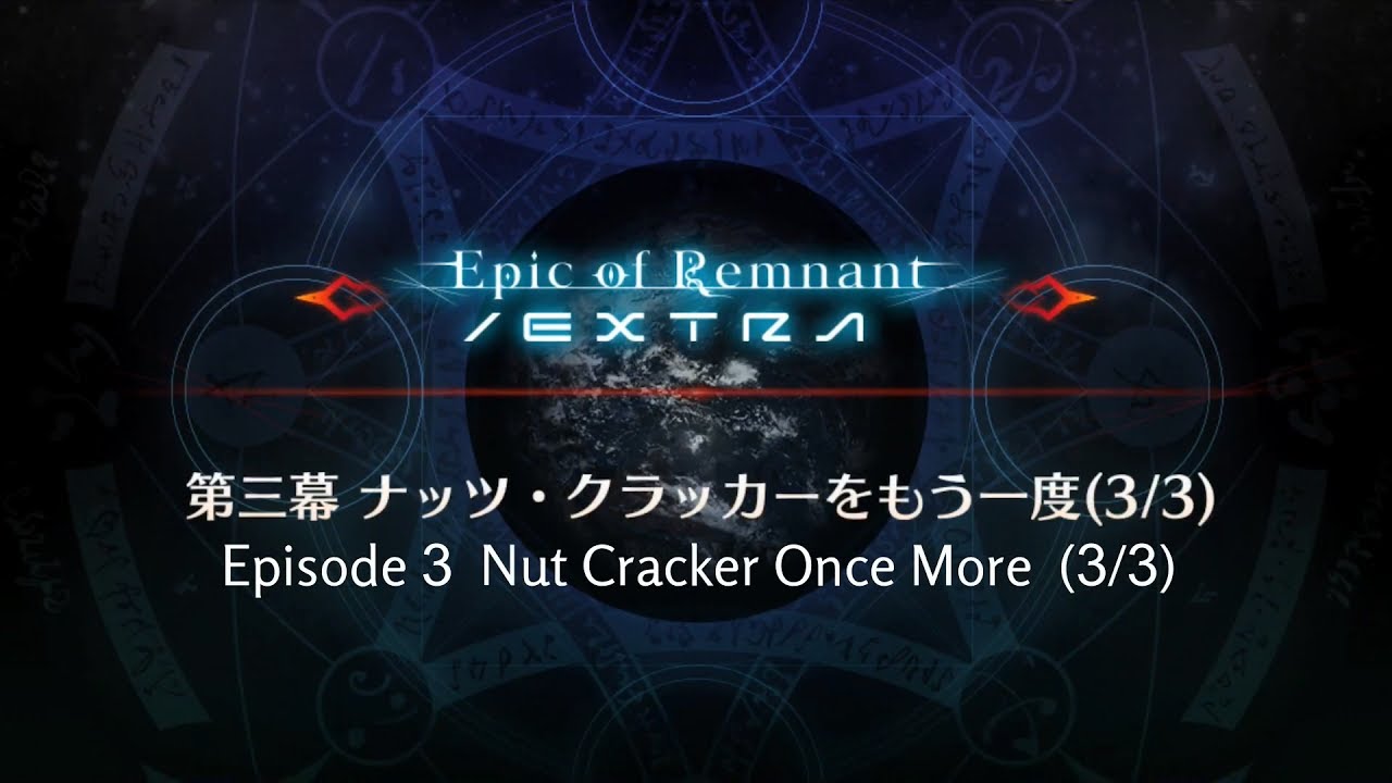old-CCC Event - Epic of Remnant/EXTRA - Nut Cracker Once More (3/3) (subbed)