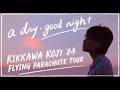 吉川晃司／Koji Kikkawa - a day・good night 【KIKKAWA KOJI '84
