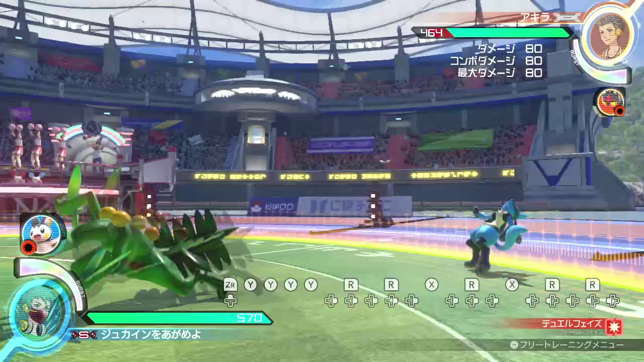ジュカインのコンボ道場 通常技始動編 ジュカインは神 コンボ編 Pokken Net ポッ拳ネット