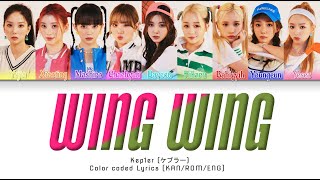 Kep1er (ケプラー) Wing Wing - Color Coded Lyrics [KAN/ROM/ENG]