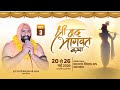 Live               vishnu chetan ji maharaj  day 3 part  1