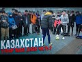 ПАННА В КАЗАХСТАНЕ / ПЬЮ КУМЫС / ТУРНИР TANGO LEAGUE MOSCOW 2 часть