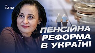 Пенсійна реформа в Україні: що зміниться? | Оксана Жолнович