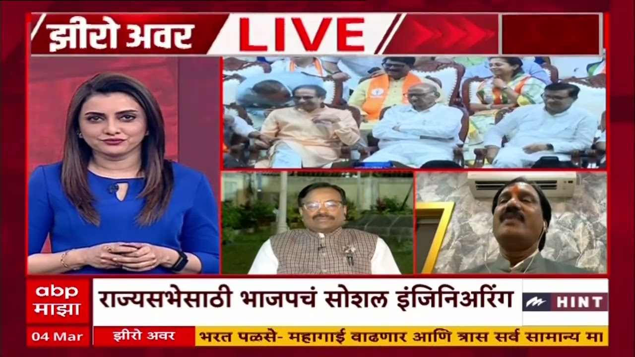 Zero Hour राज्यसभेत Sharad Pawar यांची उमेदवारी,मग विधान परिषदेत Uddhav Thackeray यांची जागा नक्की?