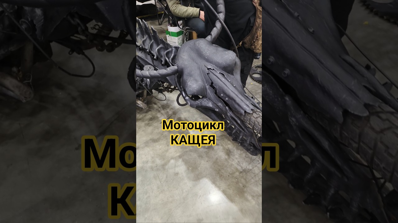 Мотоцикл КАЩЕЯ. УРАЛ (имз) М-67-36. Выставка Ножевая Культура Парк Патриот 2025.