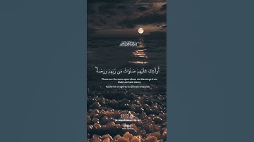 الذين إذا أصابتهم مصيبة قالوا إنا لله وإنا إليه راجعون #kuranıkerim #سورة_البقرة #quran #اسلام_صبحي