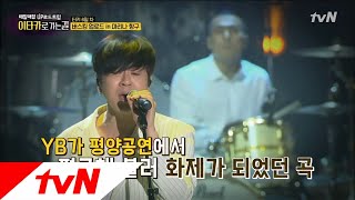 Road to Ithaca YB의 평양공연 감동을 그대로 터키 안탈리아에서! 180812 EP.5