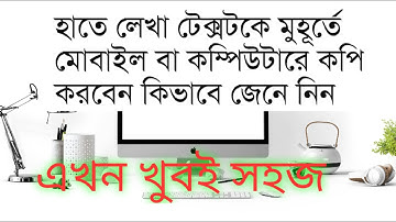 How to Convert Handwritten Notes in Word  or Text using Google Lens | mobile #google_lens