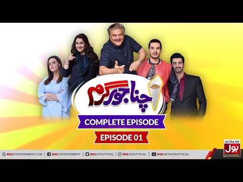 chana-jor-garam-|-1st-episode-|-10th-january-2020-|-pakistani-comedy-drama-|-sitcom