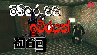 Painscape House Of Horror Game Play Sinhala  screenshot 3