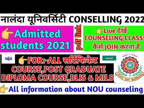 Nalanda open university counseling class 2021-2022/diploma course,certificate course,Blis&mlis cours