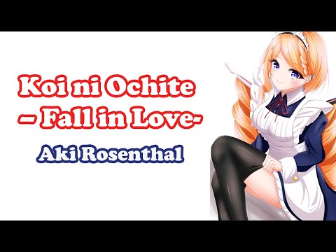 [Aki Rosenthal] - 恋におちて ~Fall in love~ (Koi ni Ochite – Fall in Love-) / Kobayashi Akiko