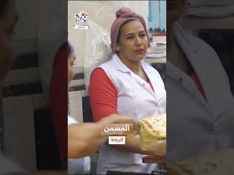 المسمن أبرز أكلة شعبية في العاصمة المغربية الرباط