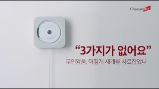 기이한 무인양품 3無 전략 