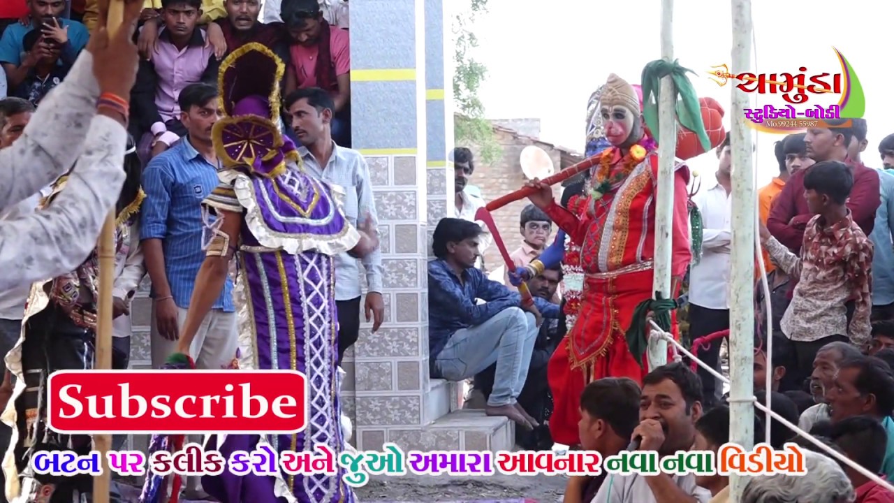 pipliya ramamandal 14