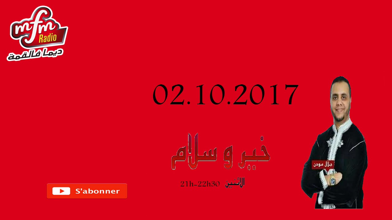 برنامج خير وسلام 02 10 2017