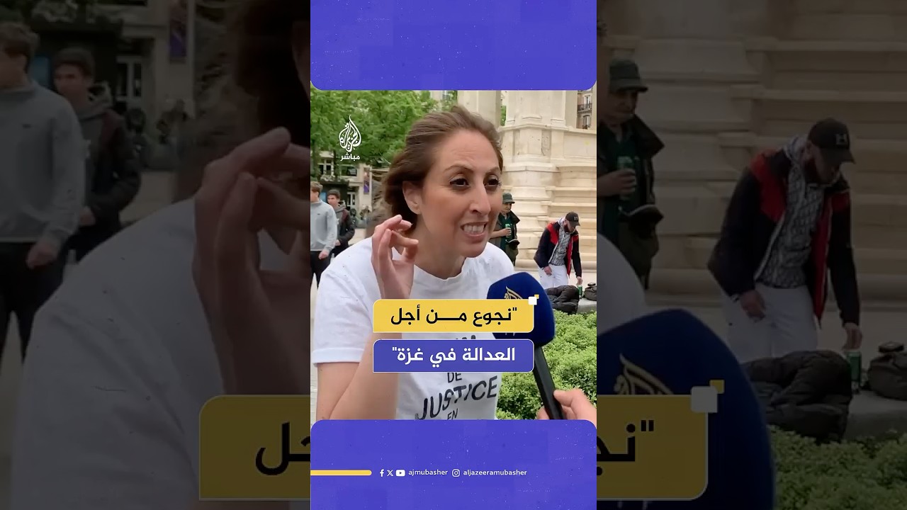 في الأسبوع الثالث من حملة "الجوع من أجل العدالة في فلسطين".. فرنسيون يضربون عن الطعام تضامنا مع غزة