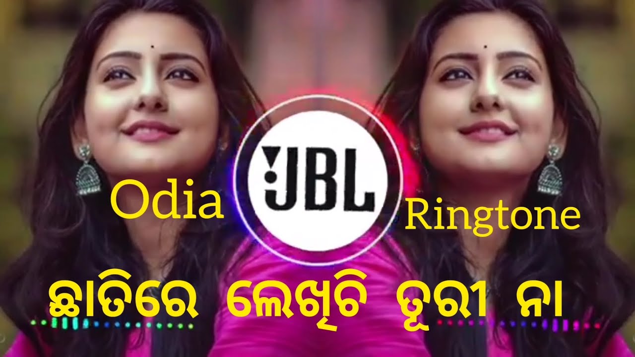 ଛାତିରେ ଲେଖିଛି ତୂରୀ ନା odia ringtone YouTube