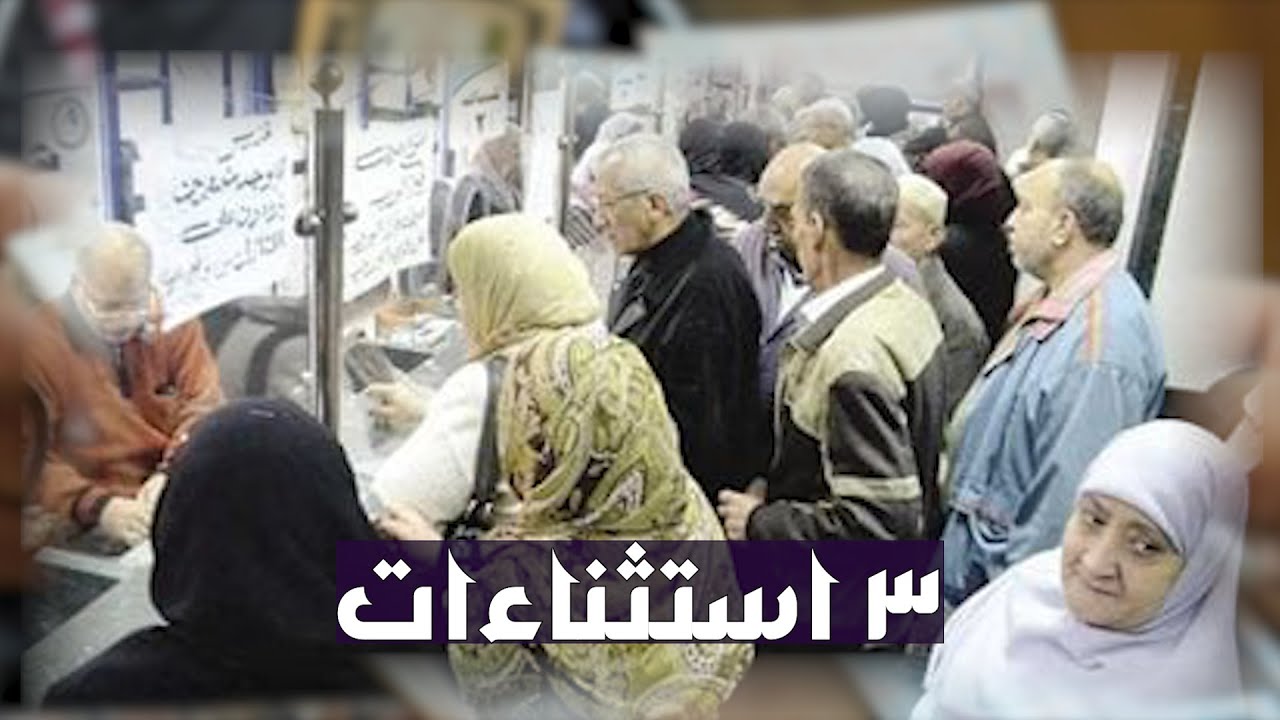 حالات استحقاق الابن لمعاش الأب .. وشروط منحة الزواج
