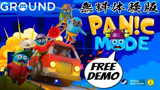 🔴Be a Crisis Manager! "Panic Mode" - FREE DEMO on G.Round Test Campaign screenshot 3
