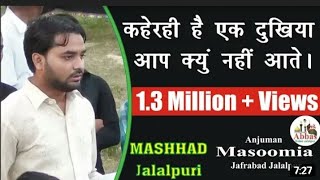 Keh rahi thi ek dukhiya aap keu nhi aate.mashhad jalalpuri/mashhad jalalpuri noha/keh rahi hai Thi..