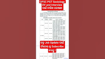 OPSC PGT SOCIOLOGY DV AND VIVA DATE #opscpgt #opsc #opscpgtresult #opscpgtsociology #shorts #yt