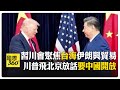 中美貿易合作