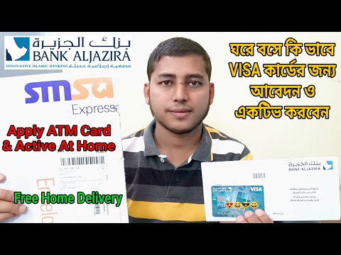 How To Apply And Active Al Jazira Bank ATM Card At Home