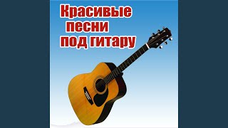 Переполнена душа моя тобой - Заур Магомадов