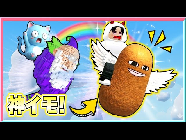 Fly through the sky and get the super rare Maesukei Boy in Roblox
