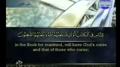 القرآن الكريم كاملا بصوت احمد العجمي Qur'an 5 مع الترجمة