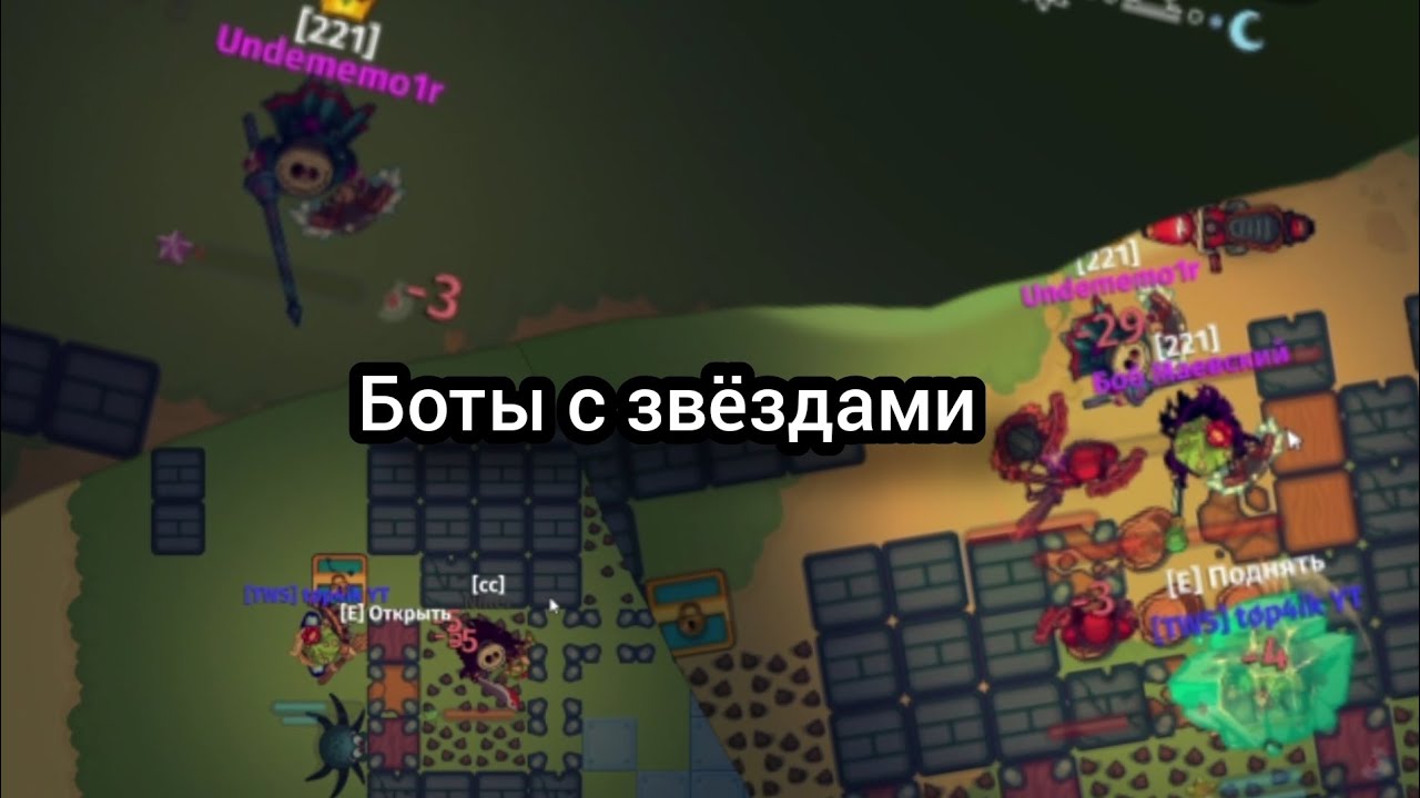 dynast.io позорные боты