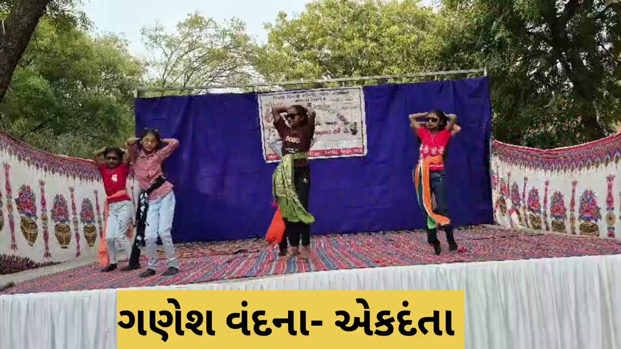 ગણેશ વંદના એકદંતા # ફતેપુરા ગામ# 26 જાન્યુઆરી સાંસ્કૃતિક કાર્યક્રમ 2026#