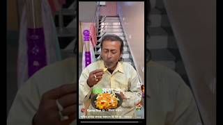 ভিডিও ভালো লাগলে অবশ্যই সাবস্ক্রাইব করে পাশে থাকবেন #shortvideo #rost #rosting #short