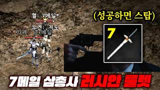 [리니지 클래식 27화] 길 가다가 만난 기사 셋이서 '8메일빵' 생존 게임