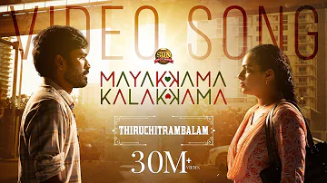 Mayakkama Kalakkama - Official Video Song | Thiruchitrambalam | Dhanush | Anirudh | Sun Pictures